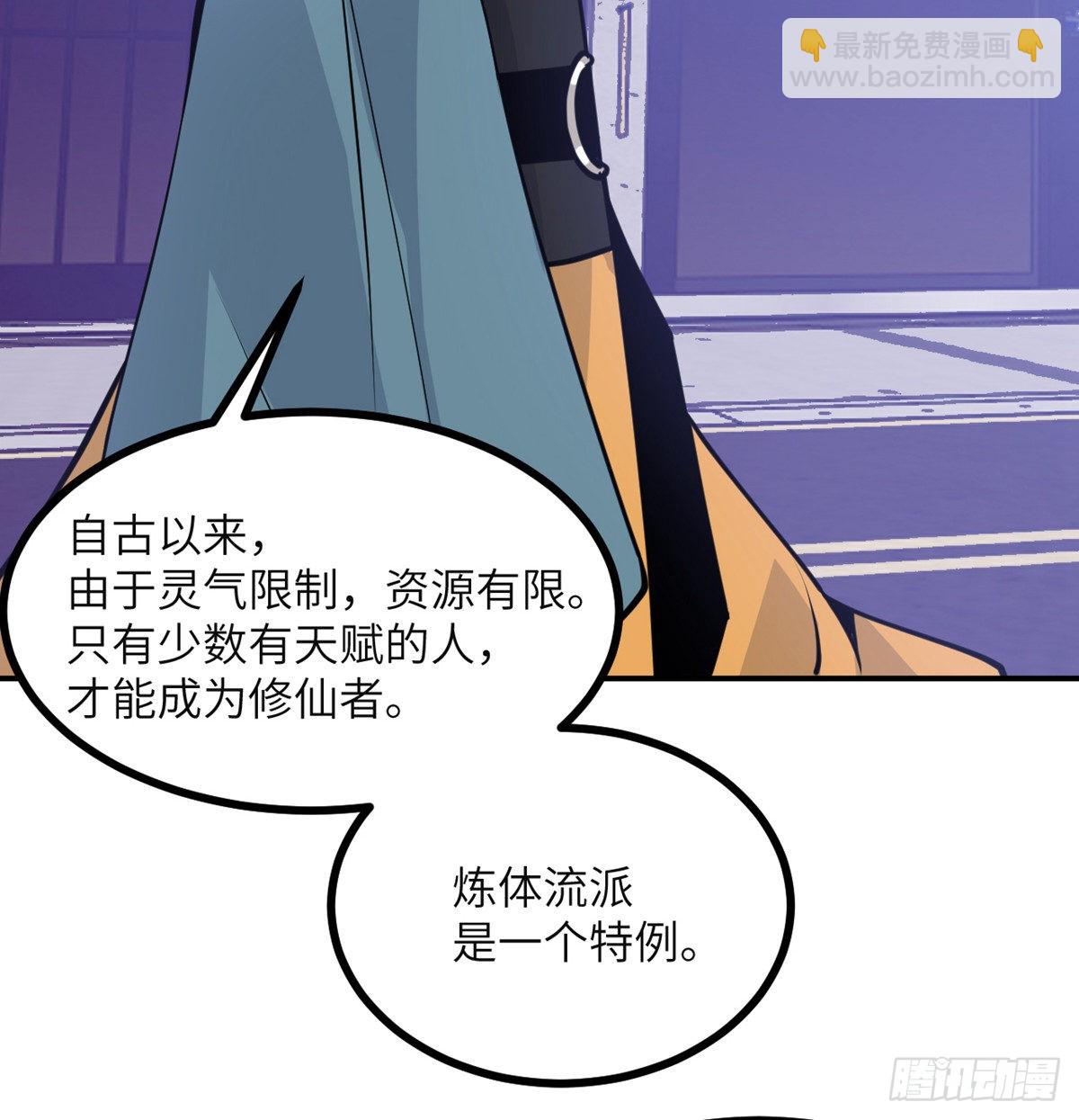 第41话 炼体流派的上限(1/2)-第41话