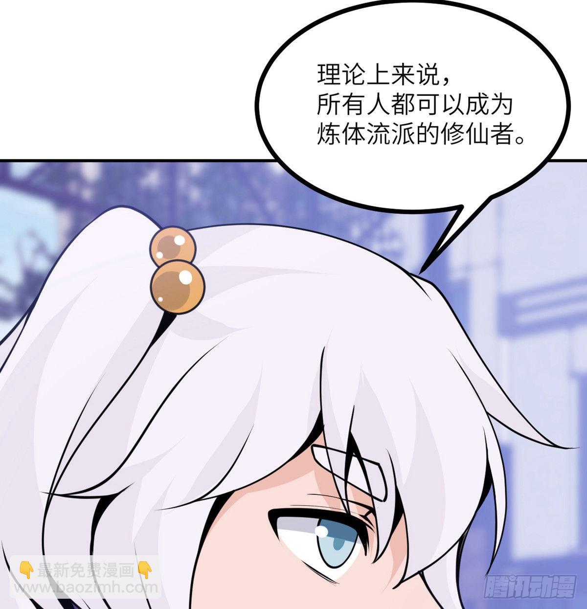 第41话 炼体流派的上限(1/2)-第41话