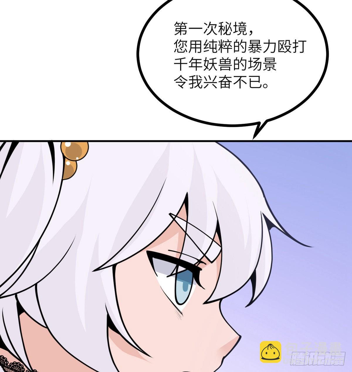 第41话 炼体流派的上限(1/2)-第41话