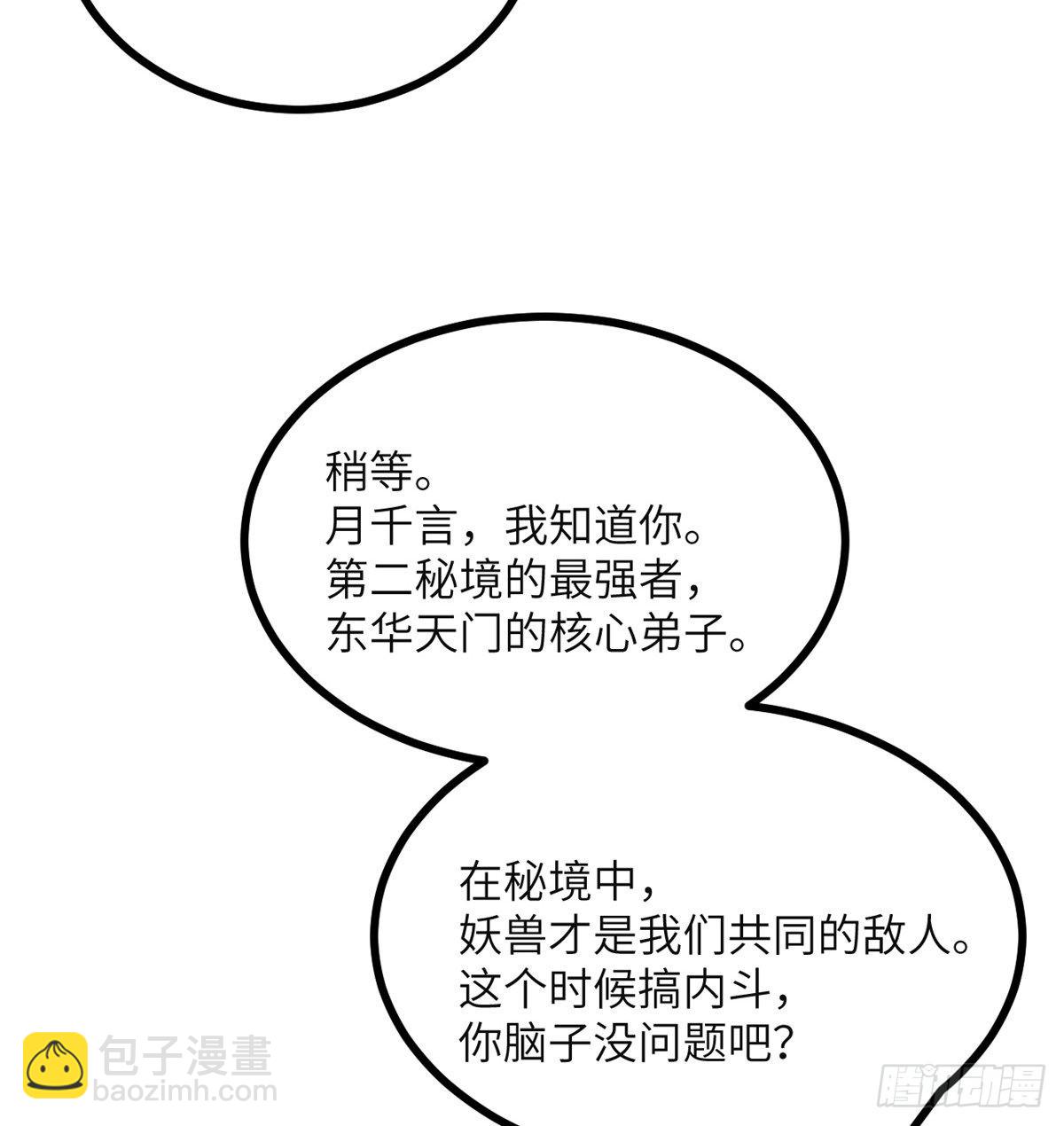 第41话 炼体流派的上限(1/2)-第41话