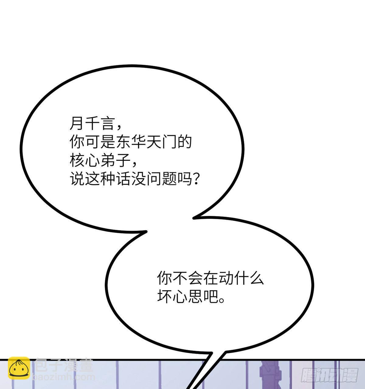 第43话 传送(1/2)-第43话