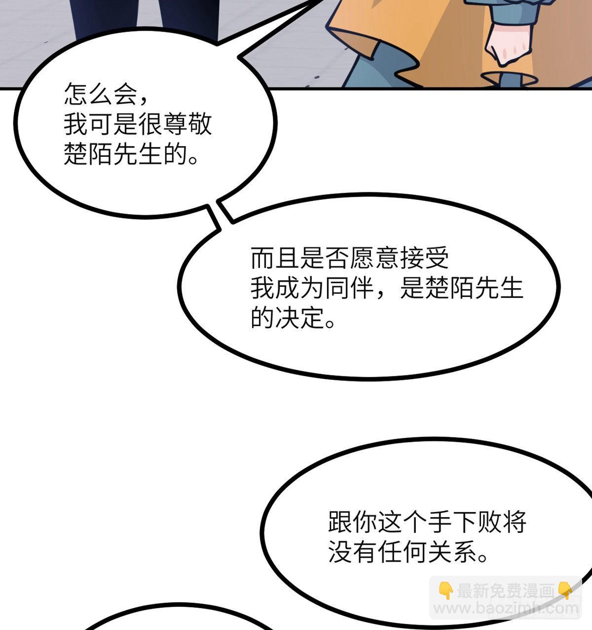 第43话 传送(1/2)-第43话