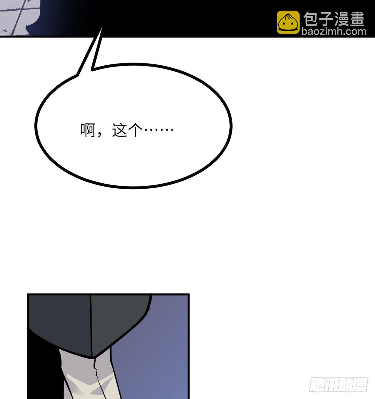 第43话 传送(1/2)-第43话