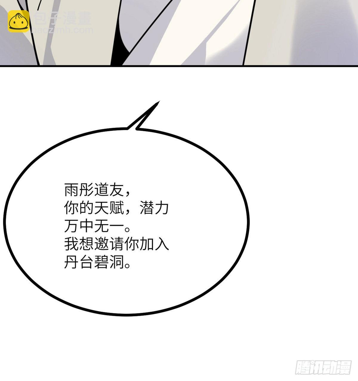 第43话 传送(1/2)-第43话