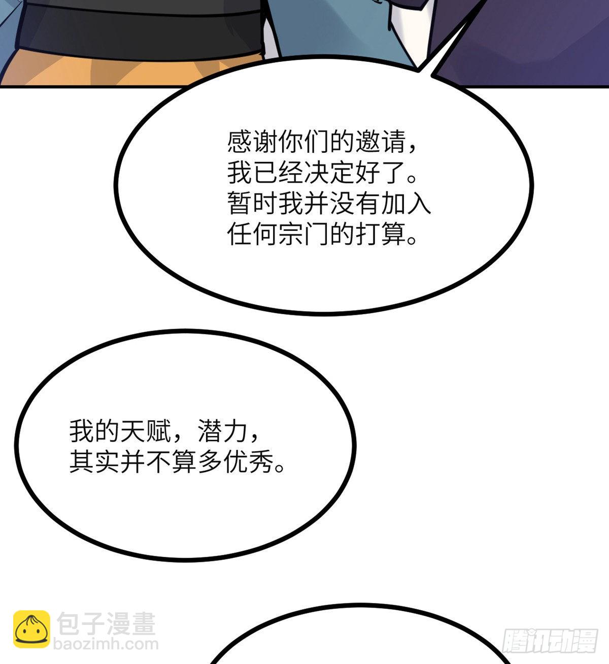 第43话 传送(1/2)-第43话