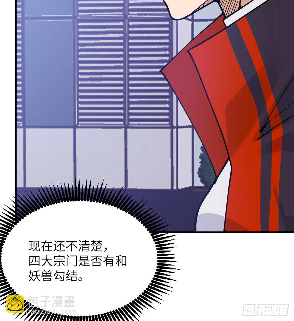 第43话 传送(1/2)-第43话