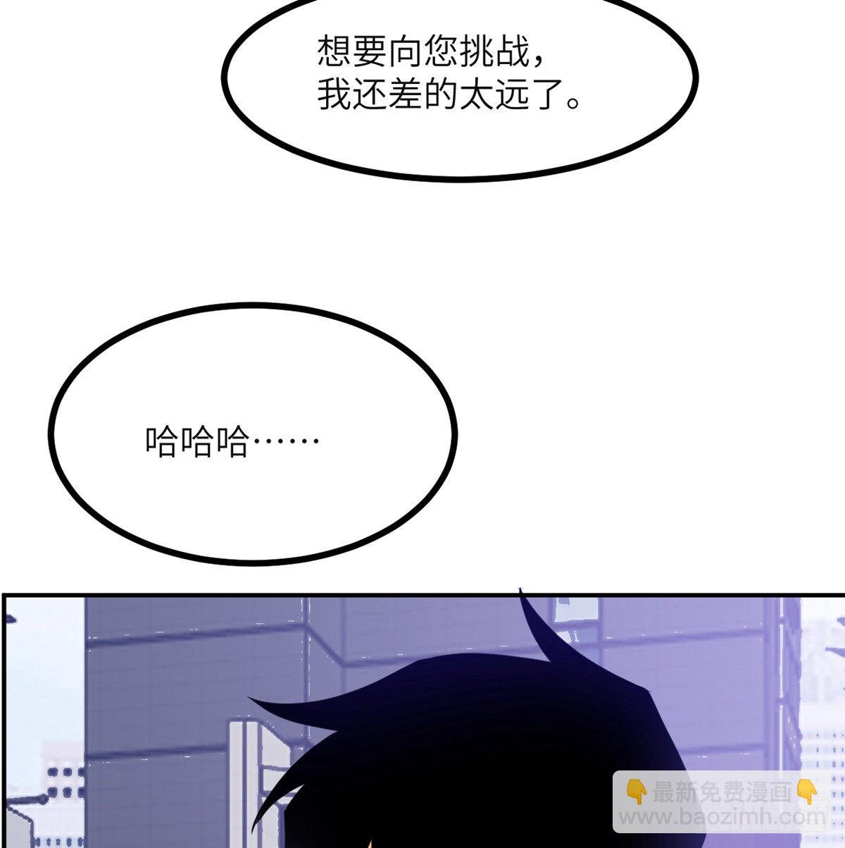 第43话 传送(1/2)-第43话