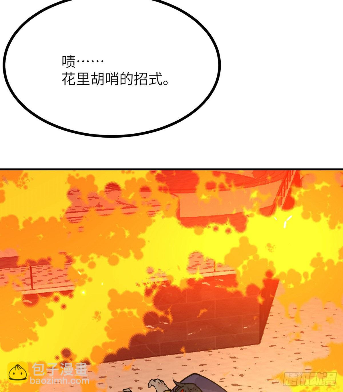第45话 还是枪好使(1/2)-第45话