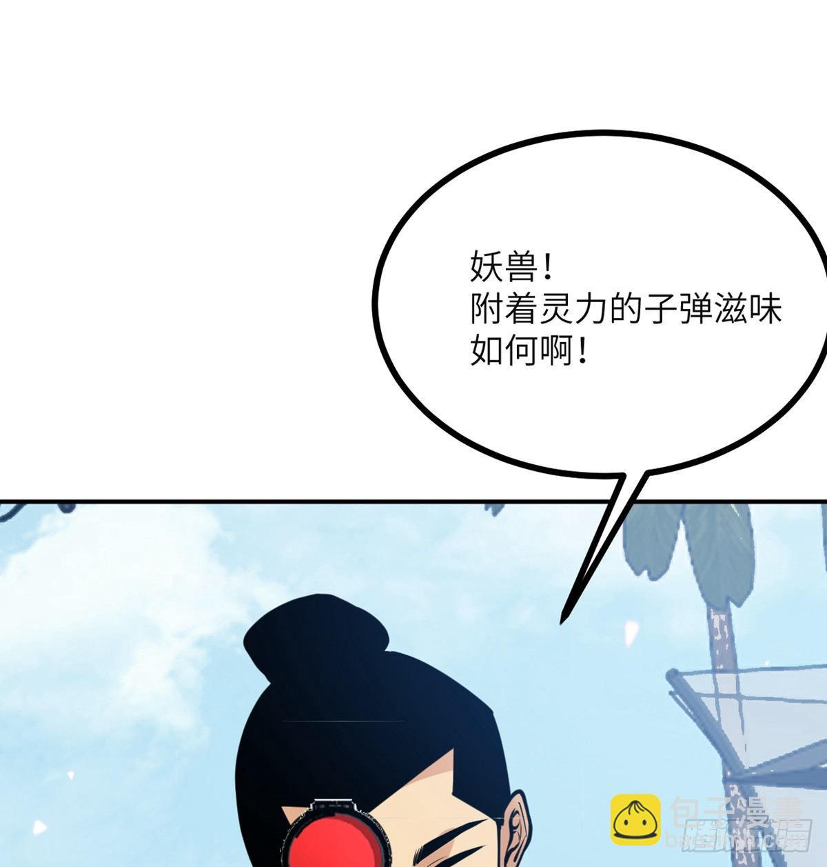 第45话 还是枪好使(1/2)-第45话
