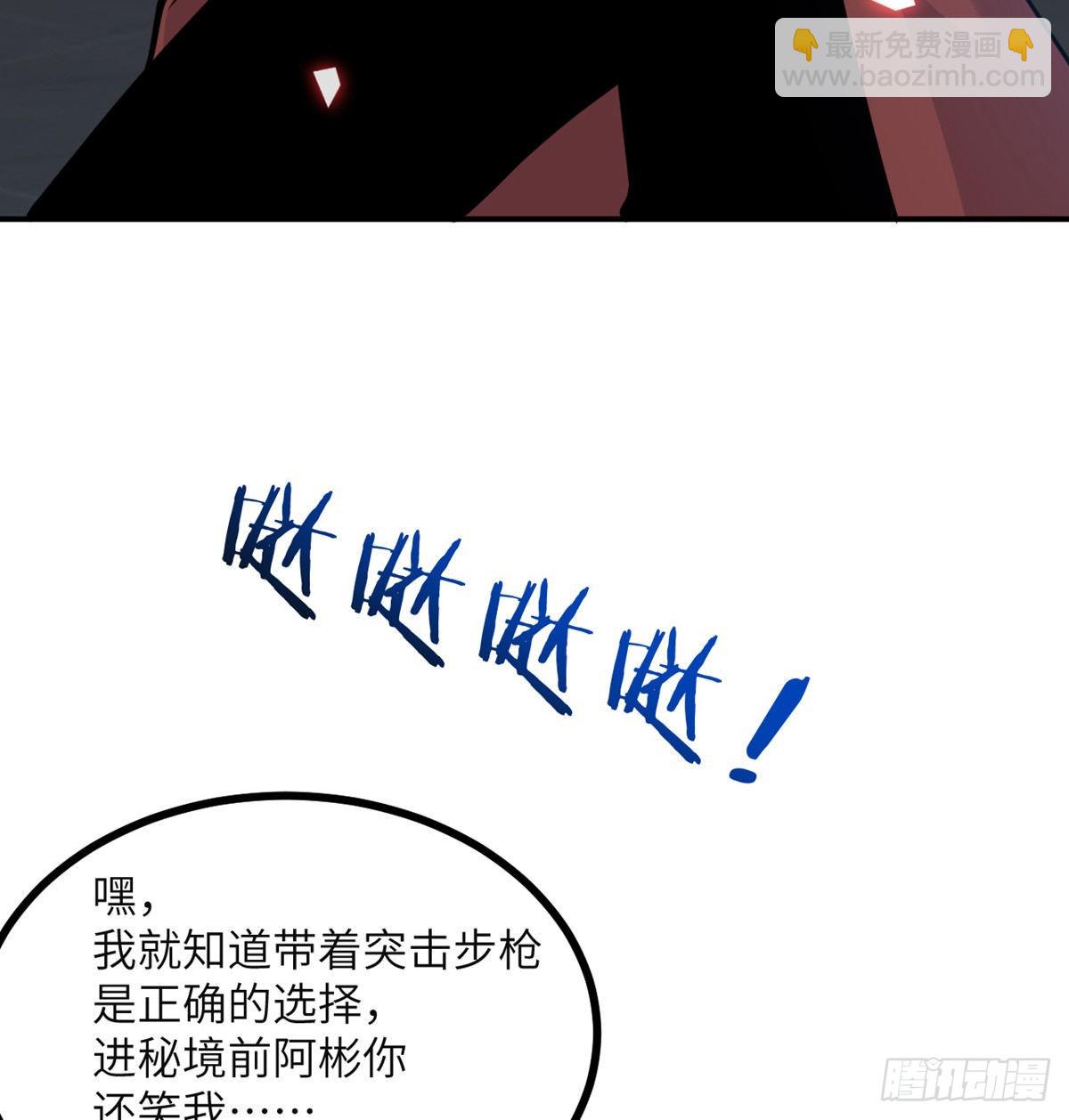第45话 还是枪好使(1/2)-第45话