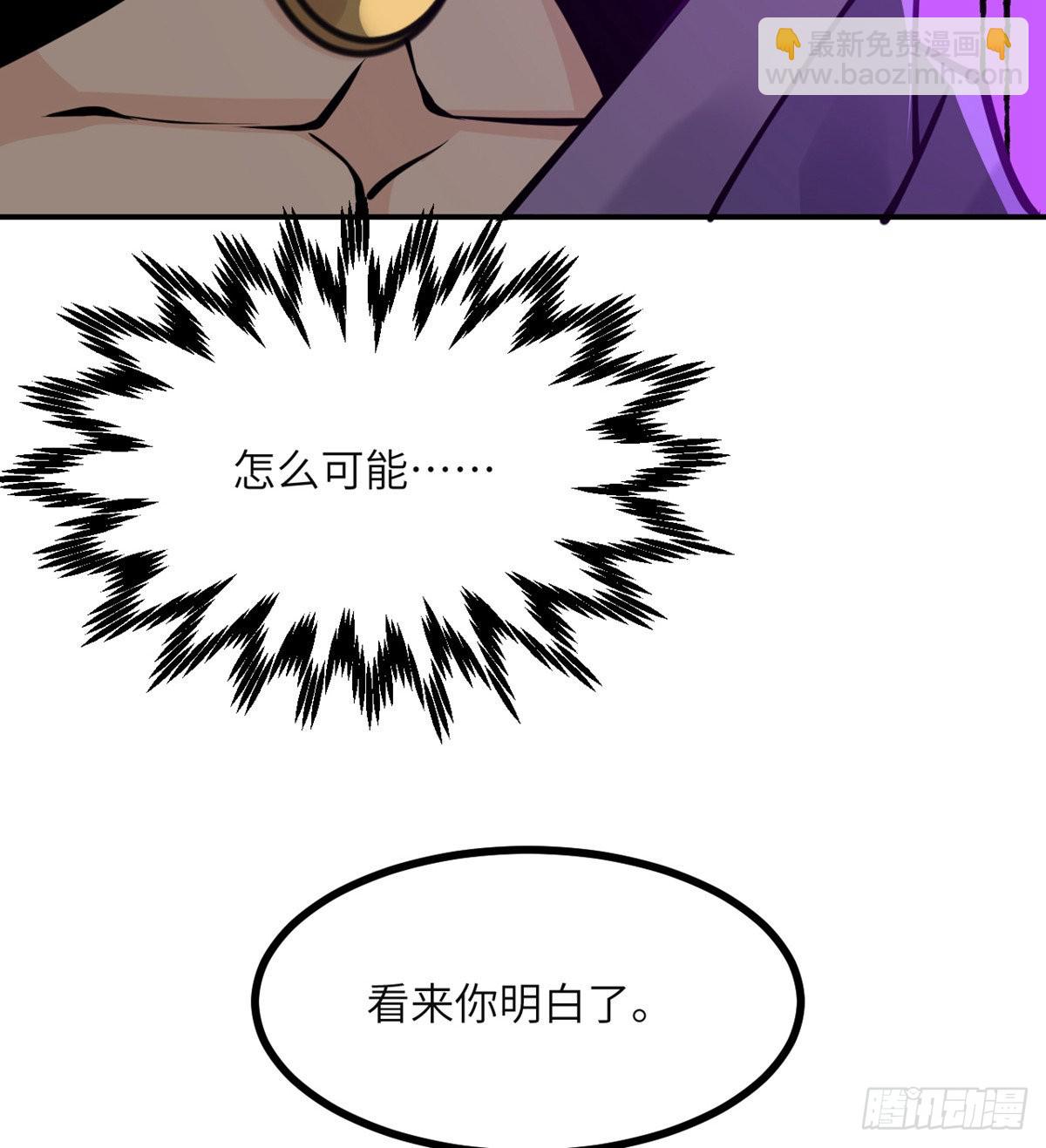 第47话 可怜的妖兽被肆意玩弄(1/2)-第47话