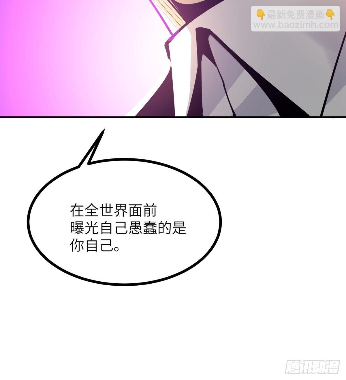 第47话 可怜的妖兽被肆意玩弄(1/2)-第47话