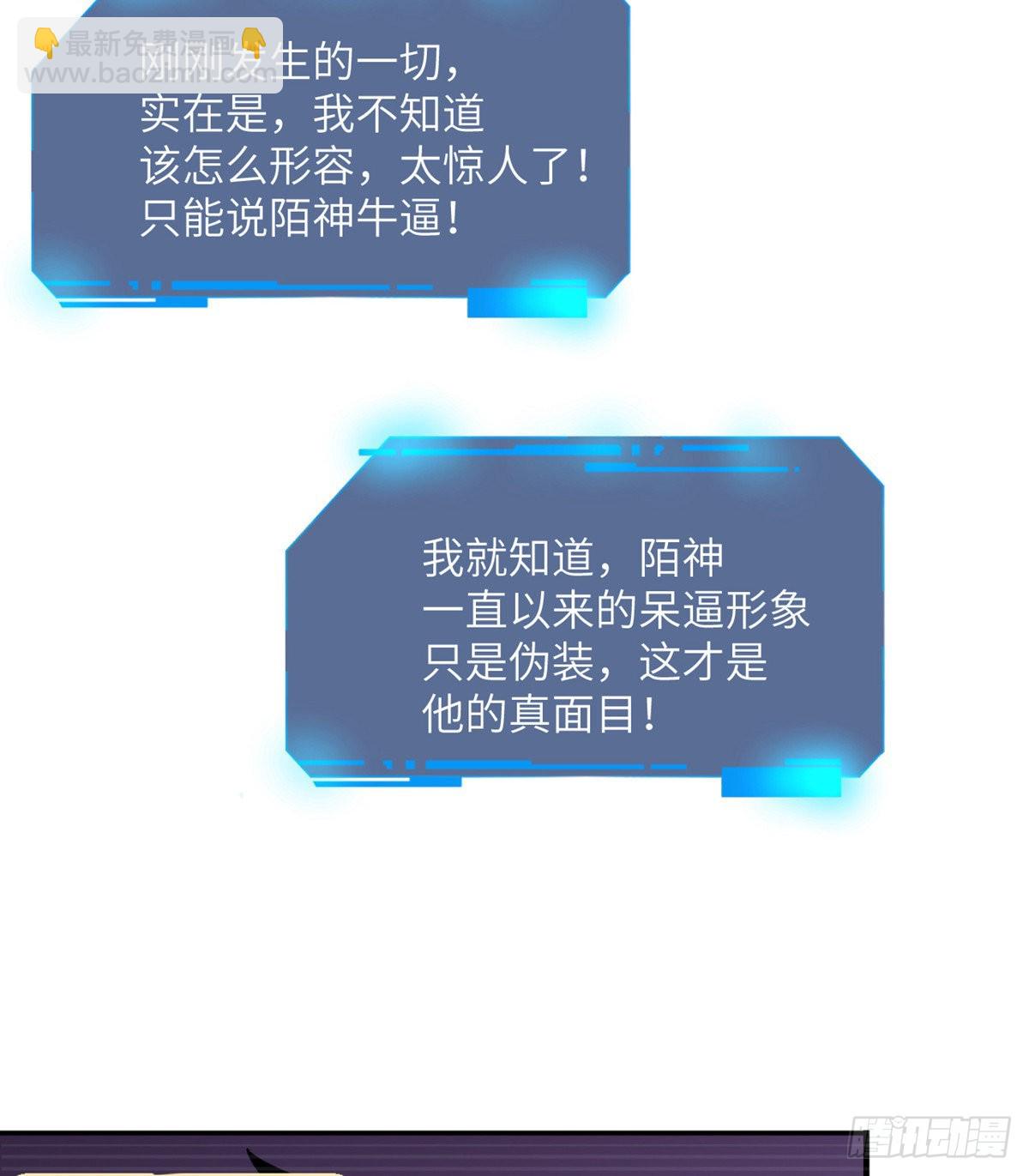 第47话 可怜的妖兽被肆意玩弄(1/2)-第47话