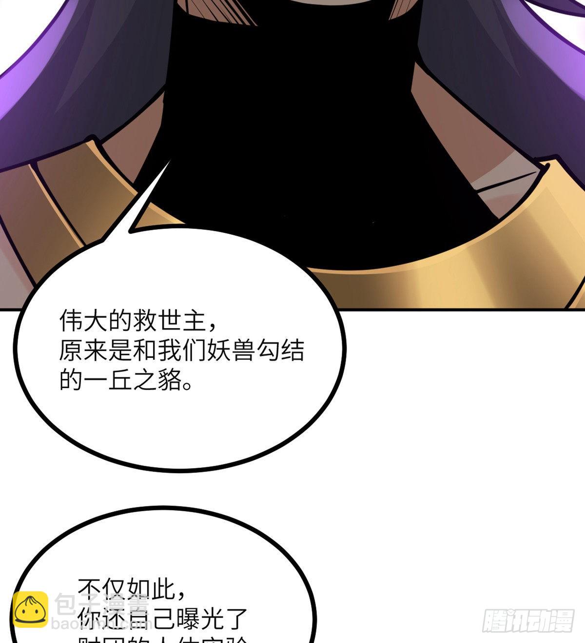 第47话 可怜的妖兽被肆意玩弄(1/2)-第47话