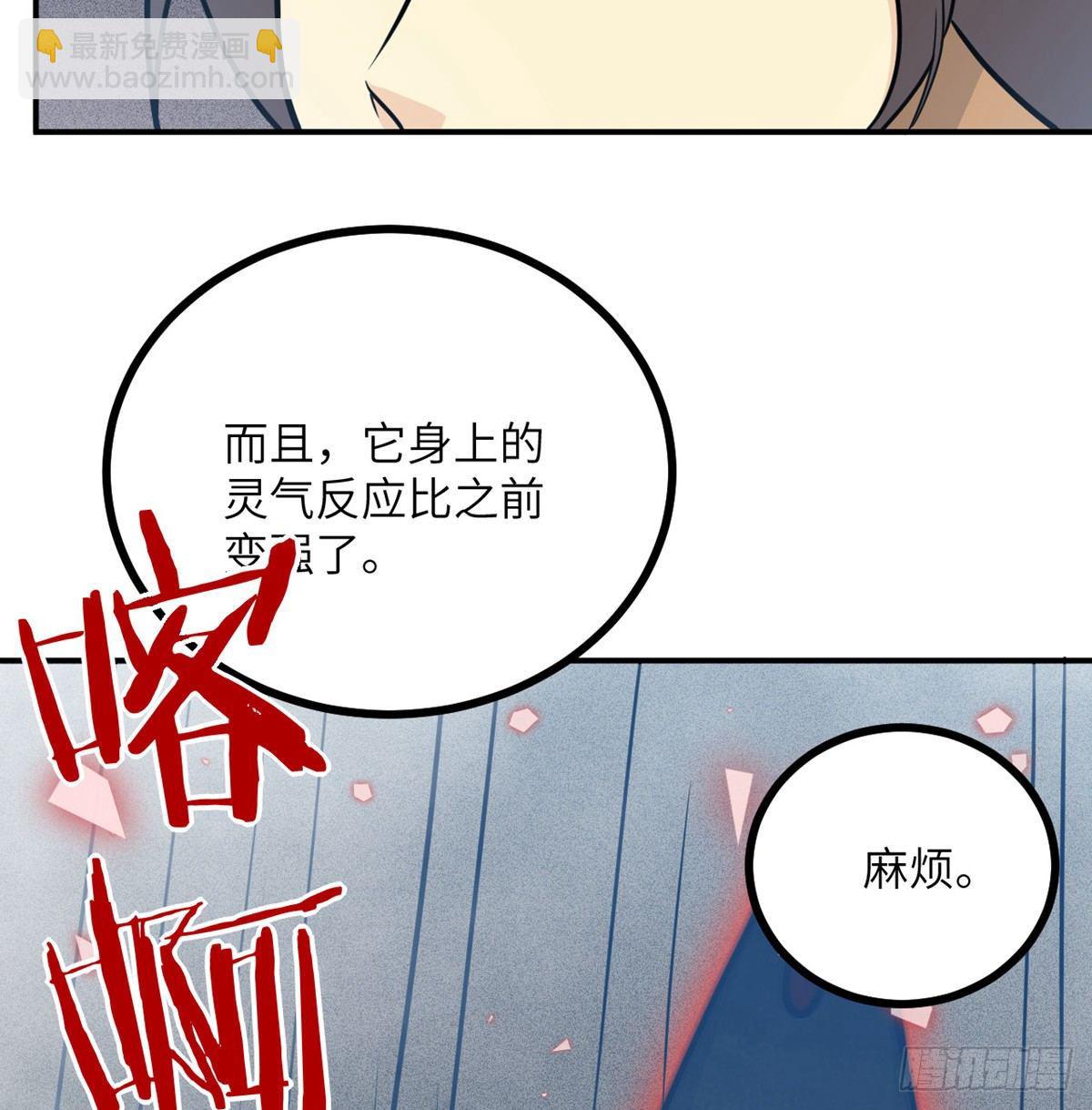 第5话 你刚刚说了什么？(1/2)-第5话