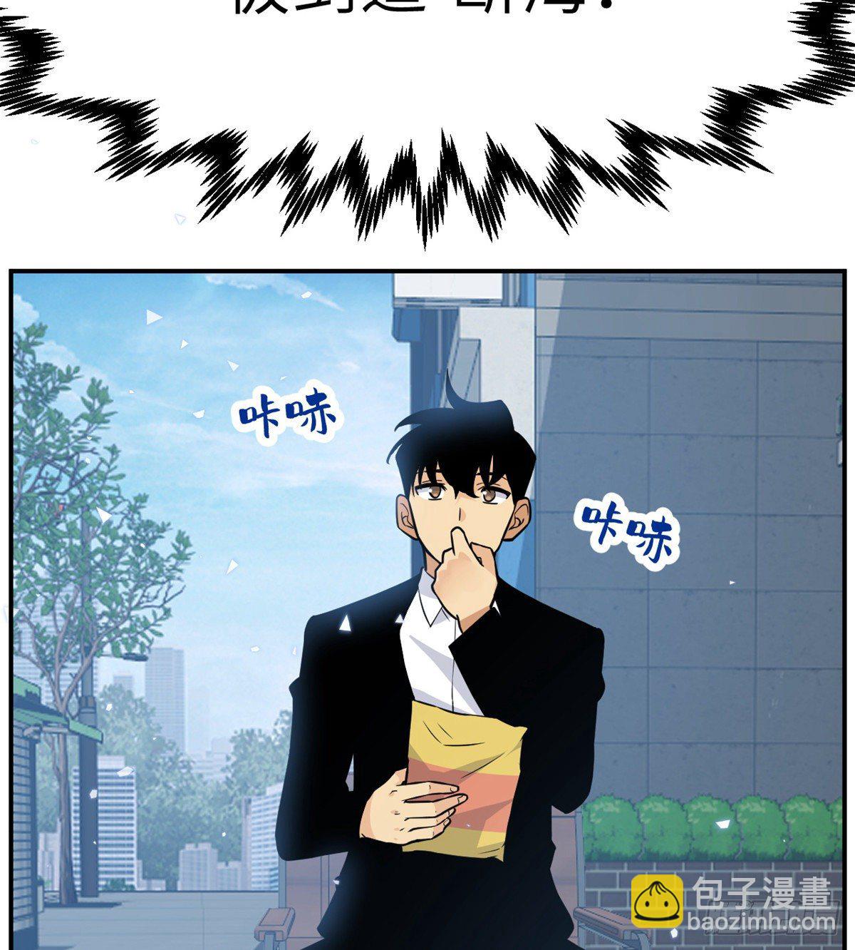 第5话 你刚刚说了什么？(1/2)-第5话