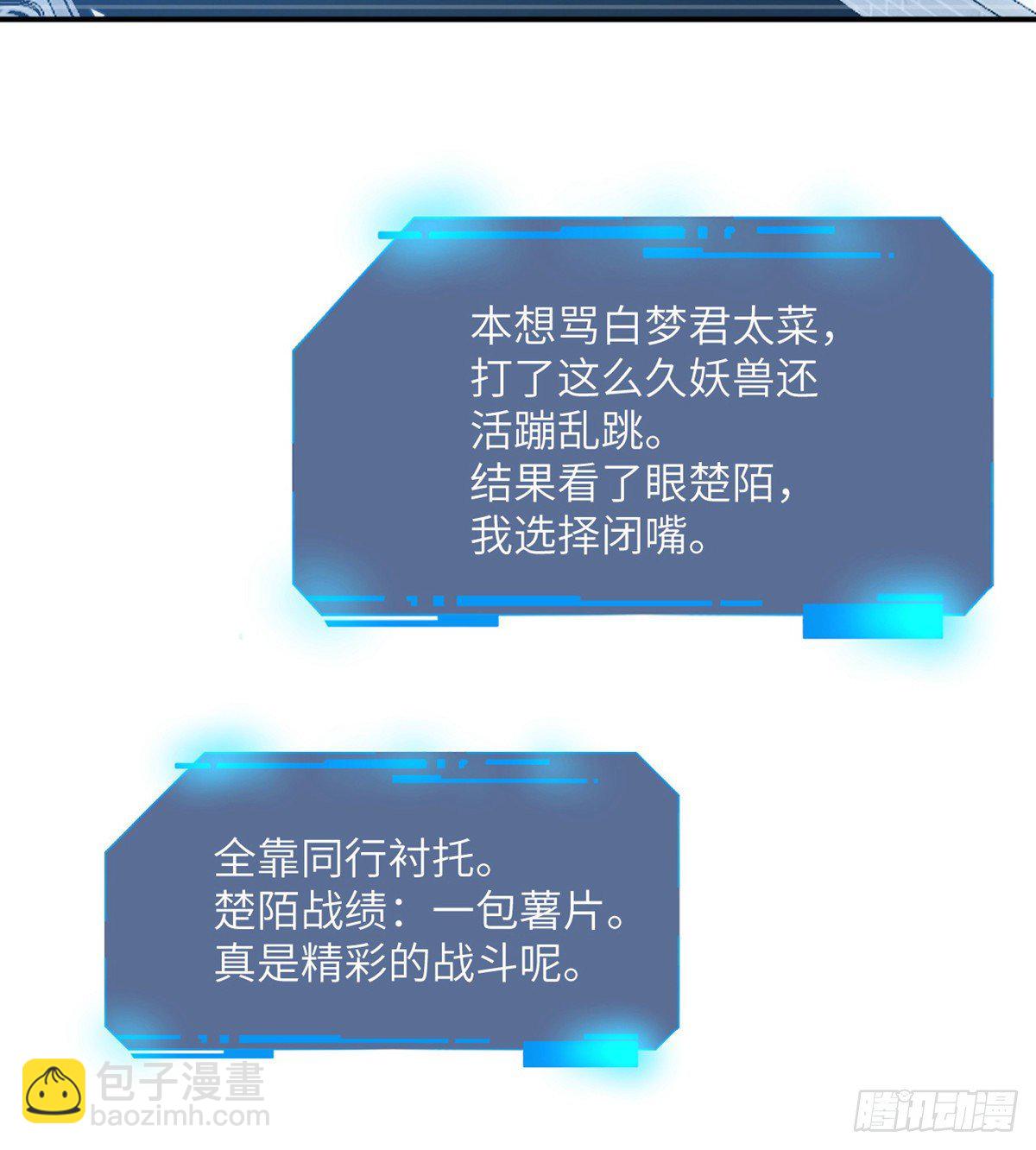 第5话 你刚刚说了什么？(1/2)-第5话