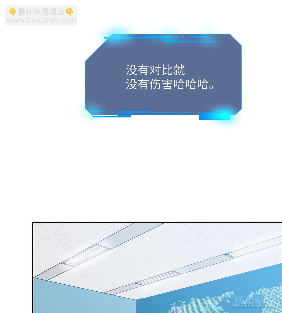 第5话 你刚刚说了什么？(1/2)-第5话