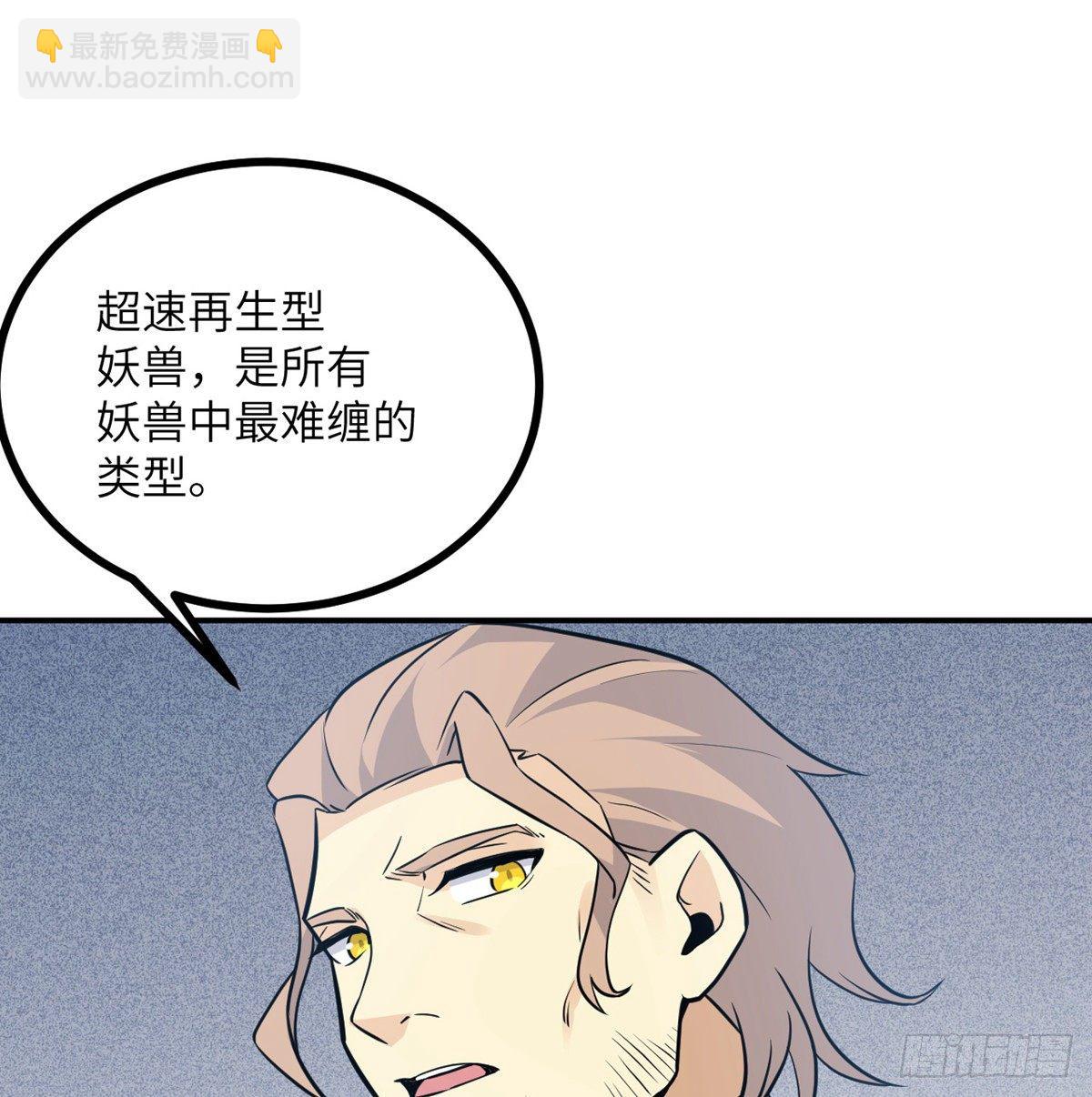 第5话 你刚刚说了什么？(1/2)-第5话