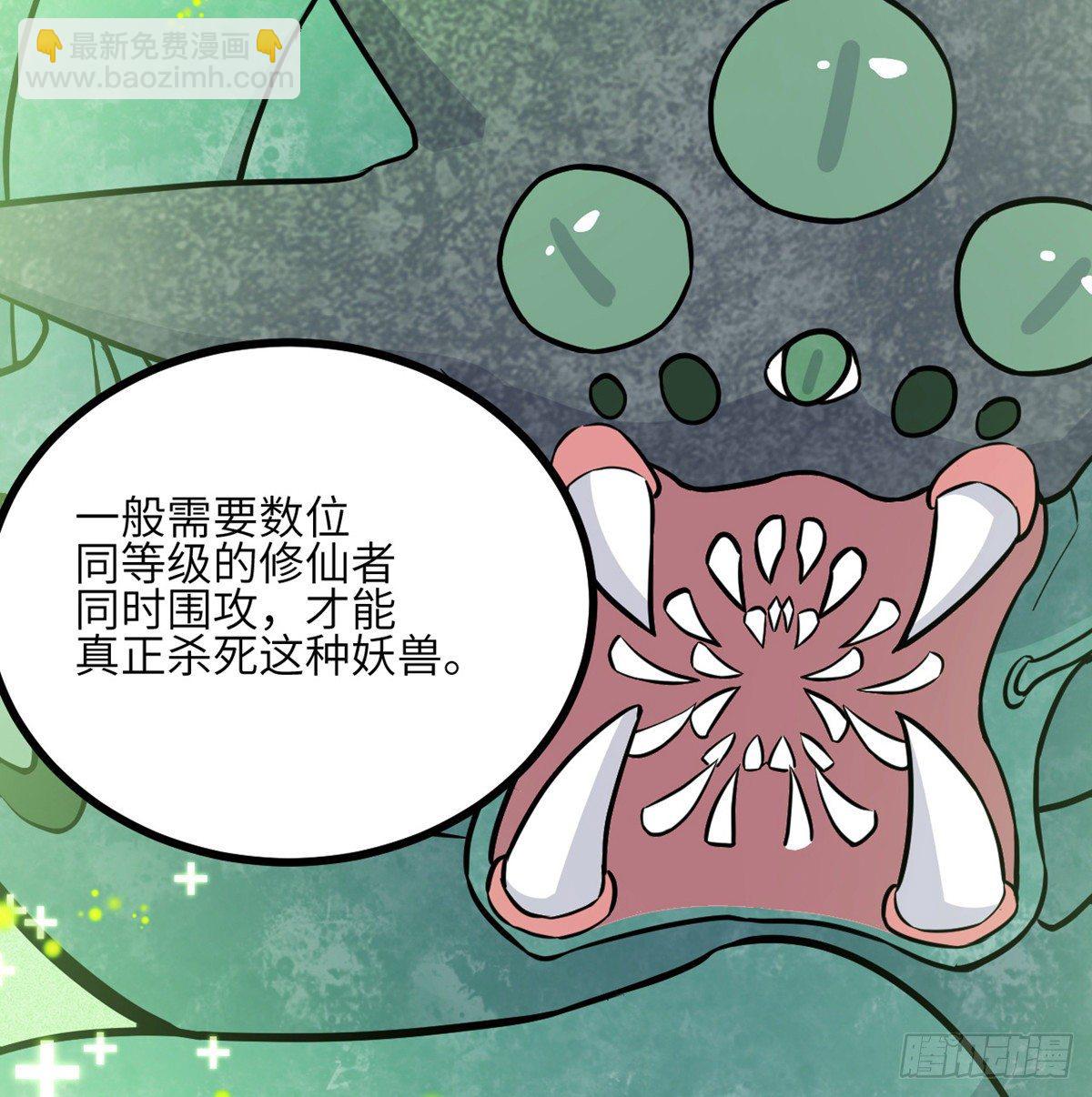 第5话 你刚刚说了什么？(1/2)-第5话