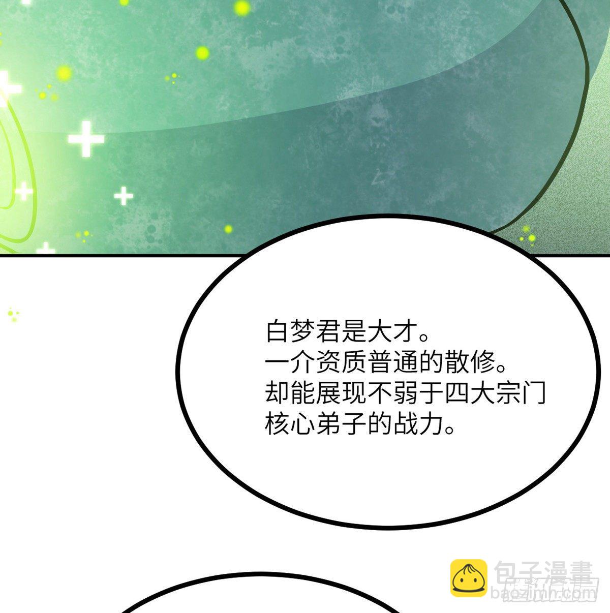 第5话 你刚刚说了什么？(1/2)-第5话