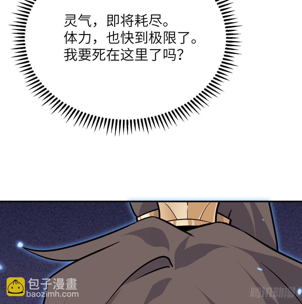第5话 你刚刚说了什么？(1/2)-第5话