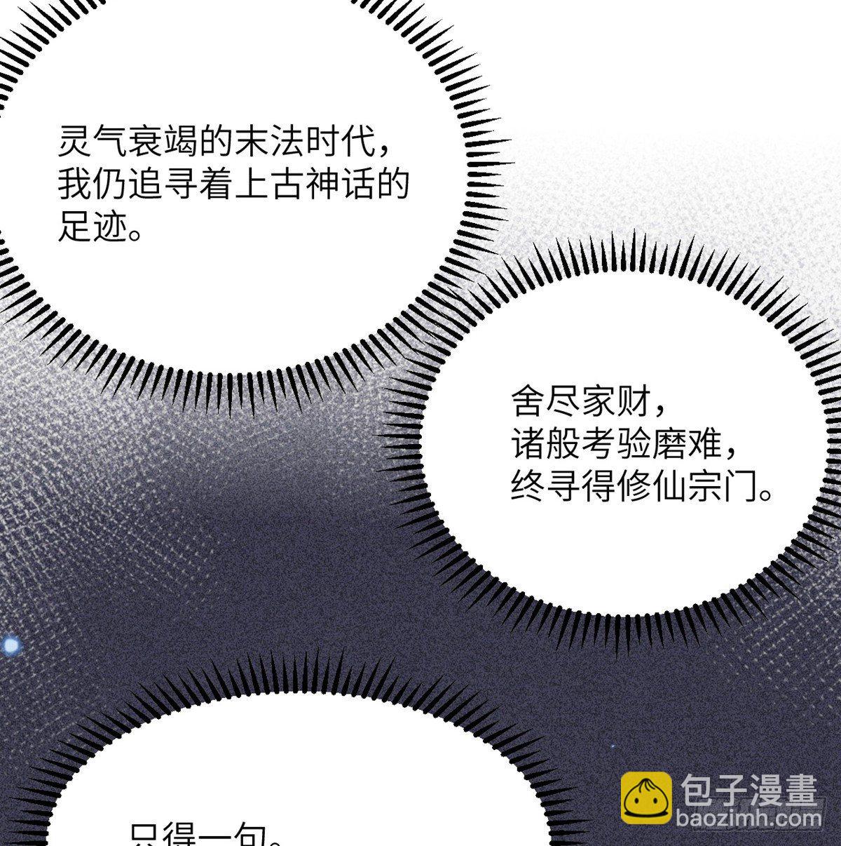 第5话 你刚刚说了什么？(1/2)-第5话