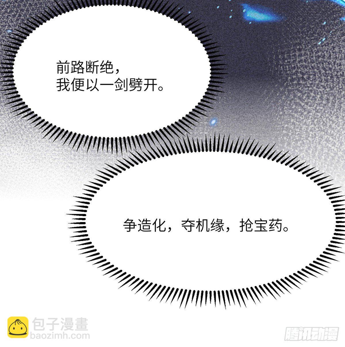 第5话 你刚刚说了什么？(1/2)-第5话