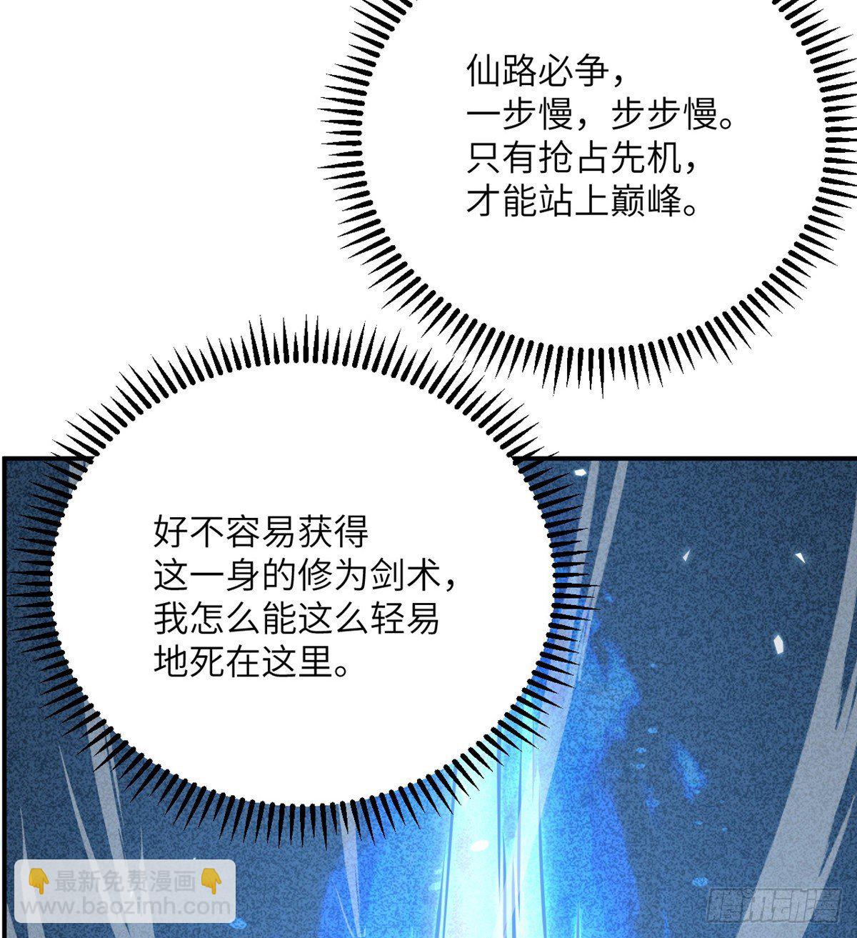 第5话 你刚刚说了什么？(1/2)-第5话