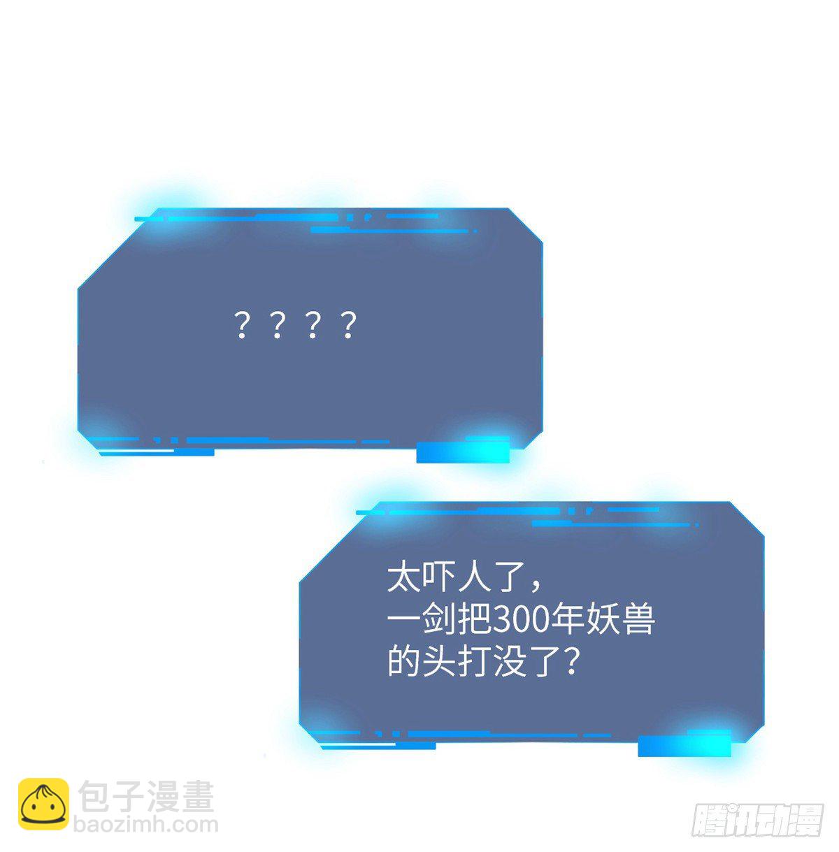 第5话 你刚刚说了什么？(1/2)-第5话