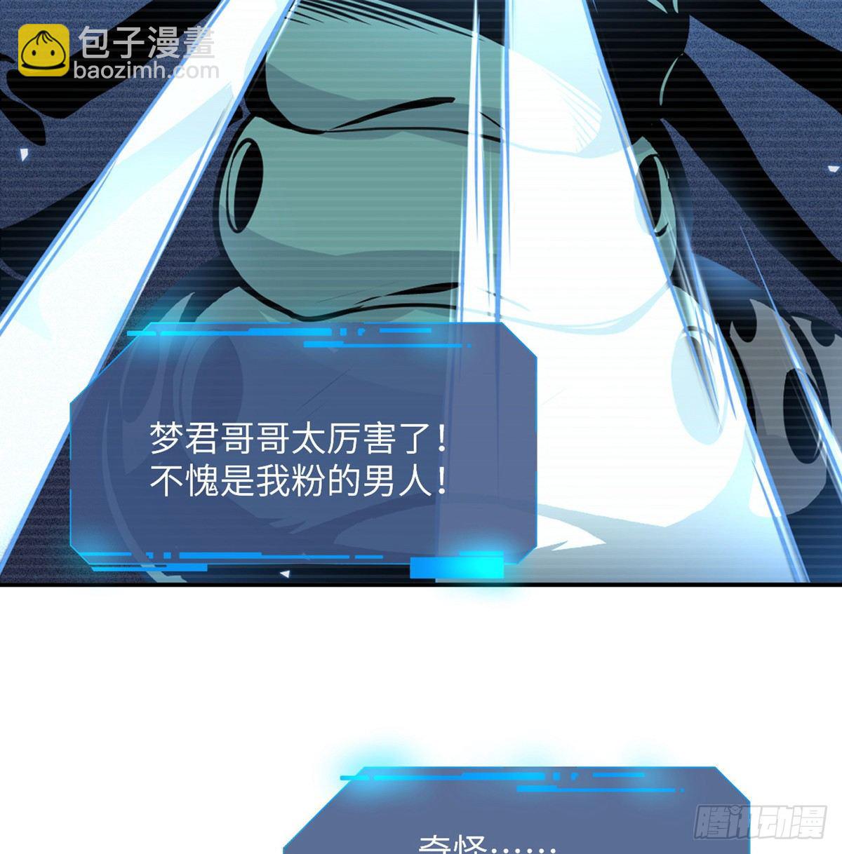 第5话 你刚刚说了什么？(1/2)-第5话