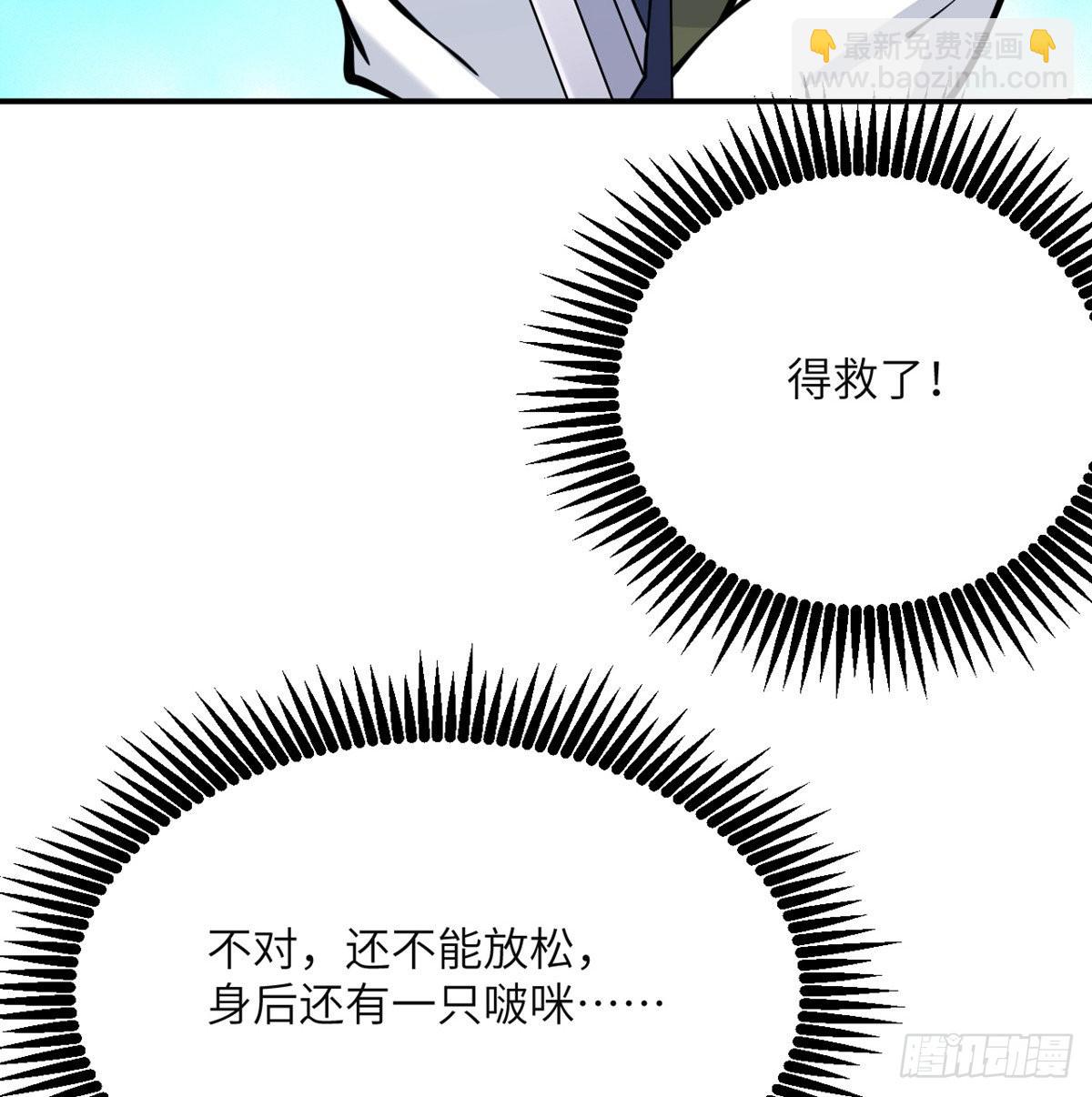 第51话 形势逆转(1/2)-第51话