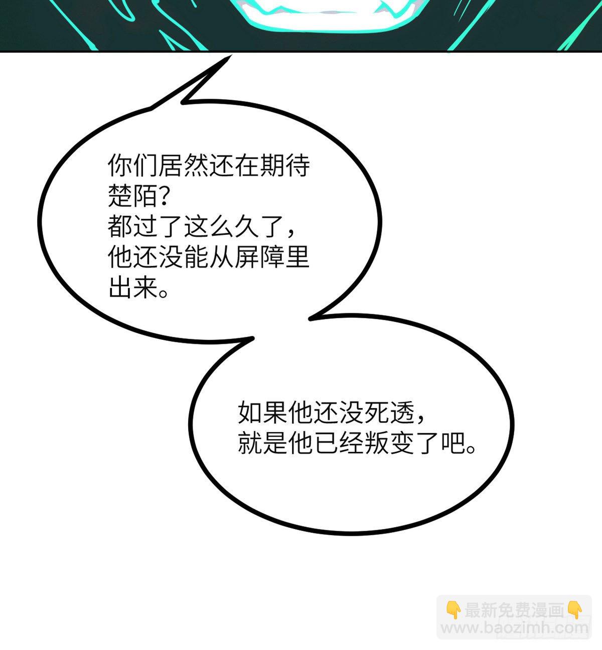 第51话 形势逆转(1/2)-第51话