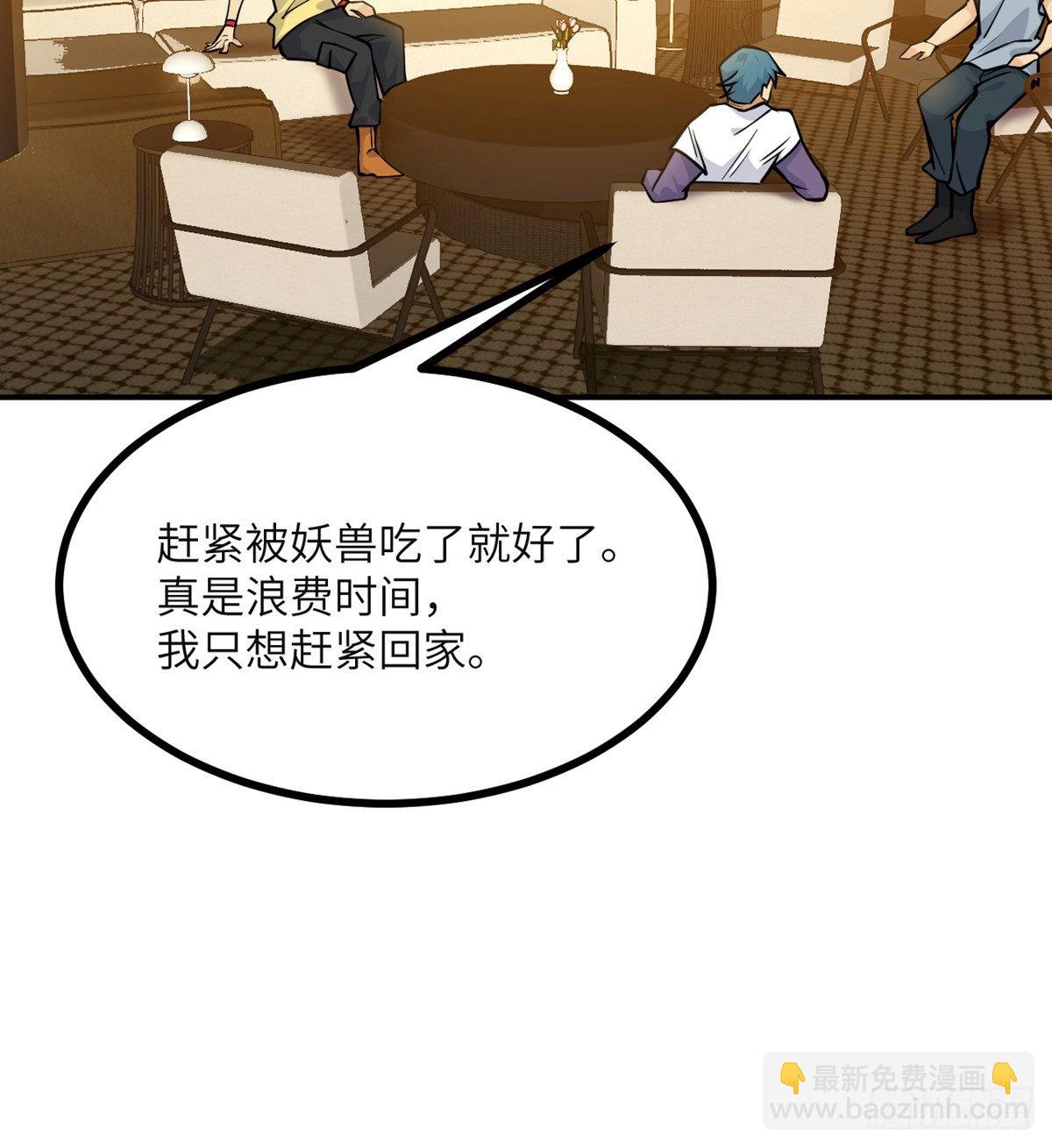 第51话 形势逆转(1/2)-第51话
