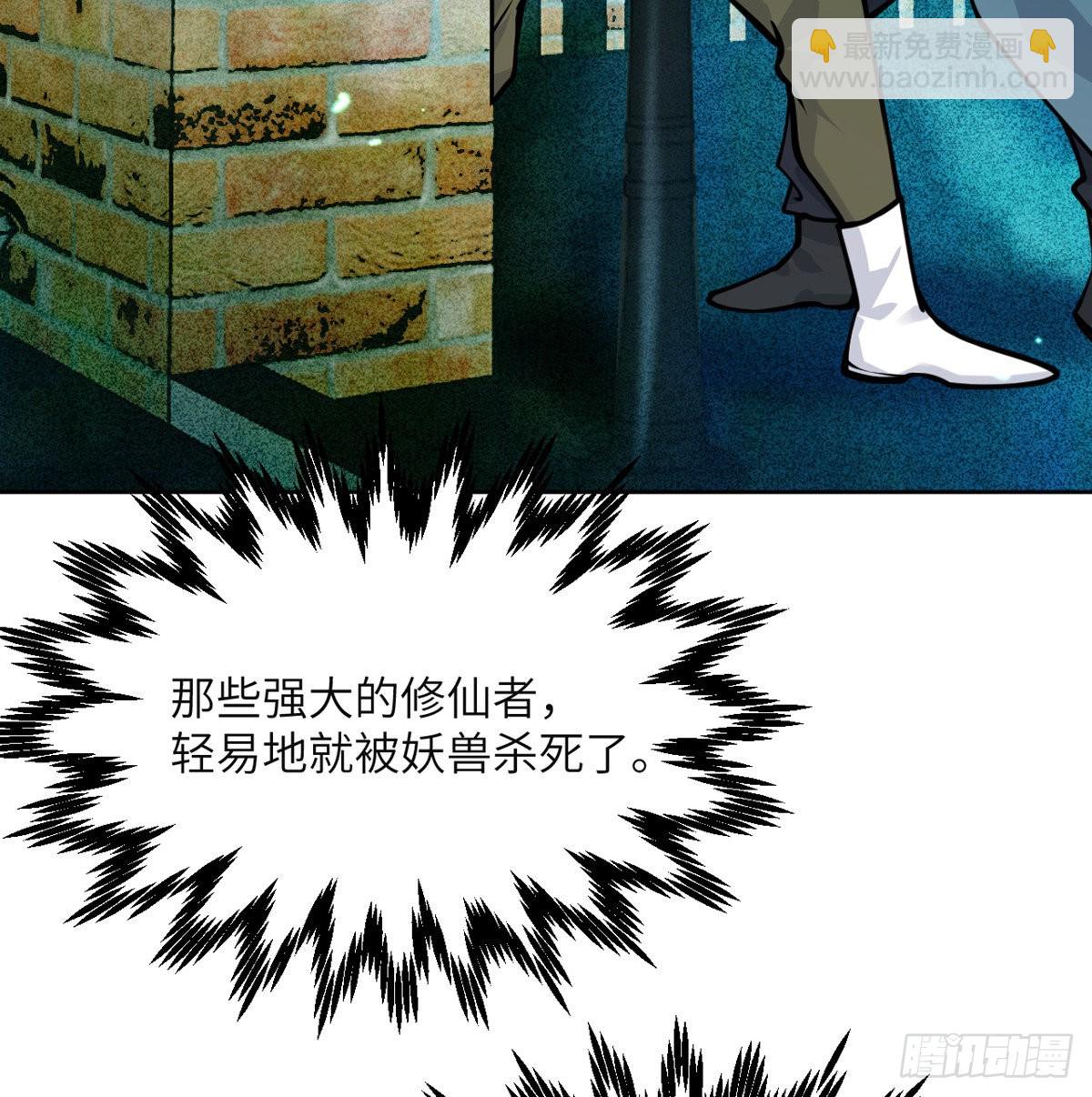 第51话 形势逆转(1/2)-第51话