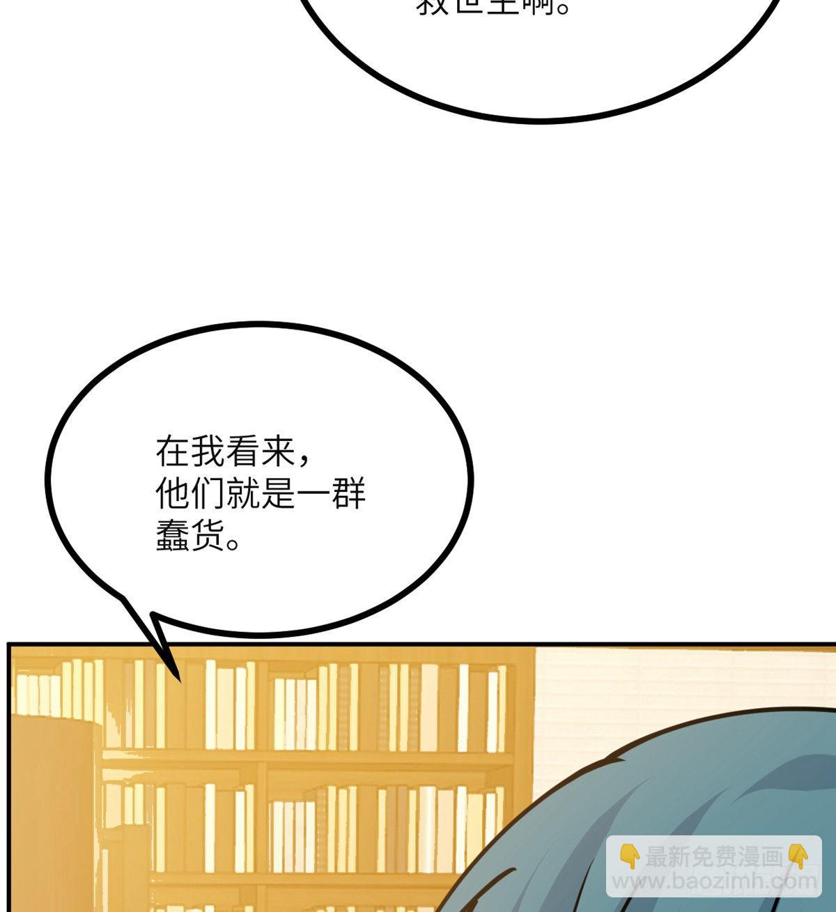 第51话 形势逆转(1/2)-第51话
