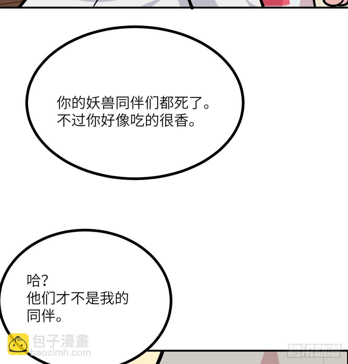 第55话 我是来送外卖的(1/2)-第55话