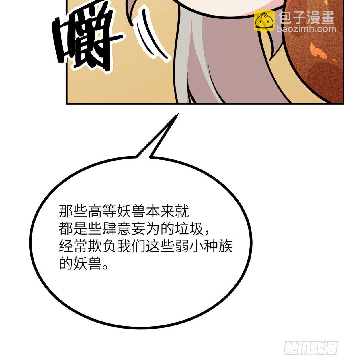 第55话 我是来送外卖的(1/2)-第55话