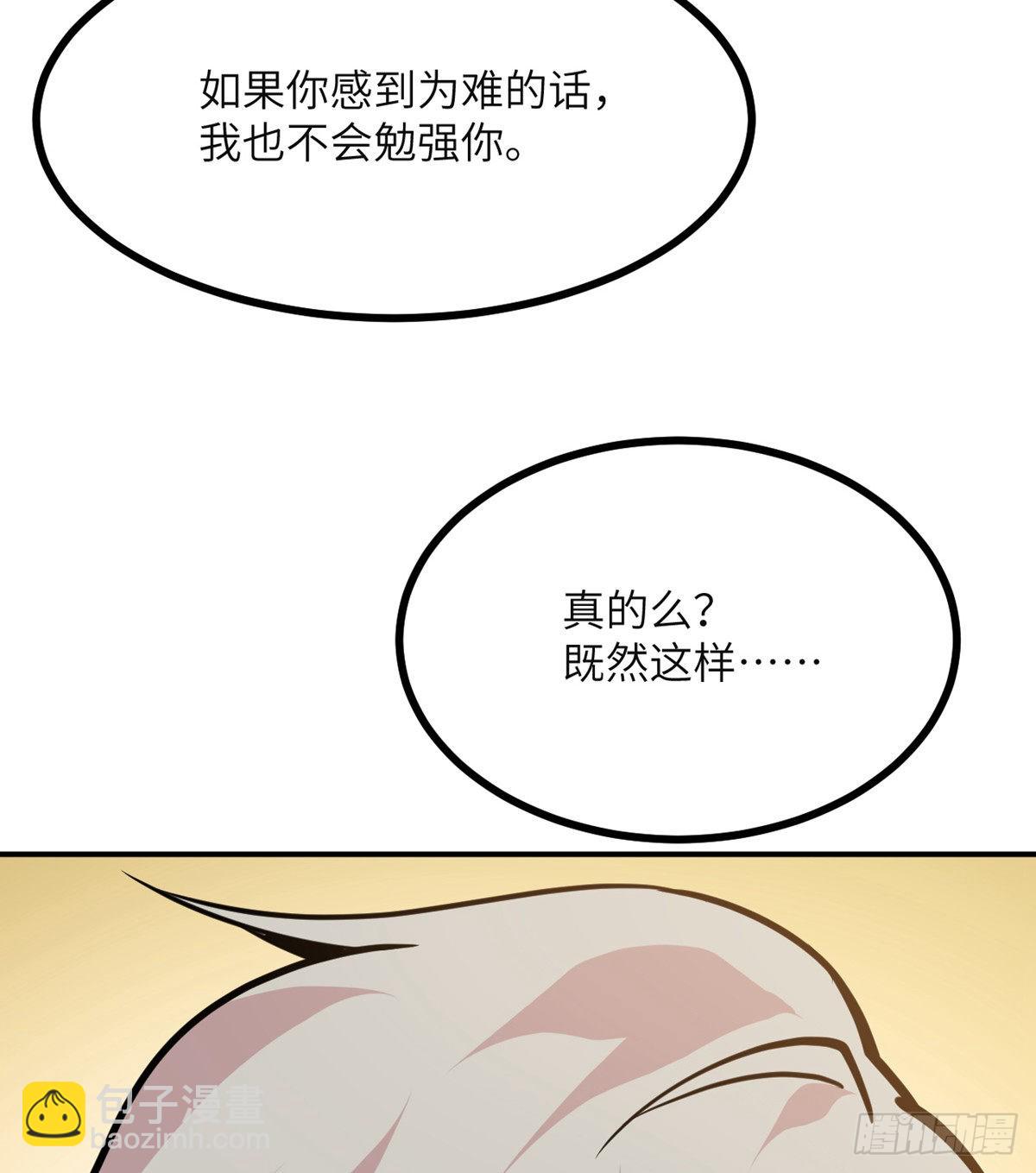 第55话 我是来送外卖的(1/2)-第55话