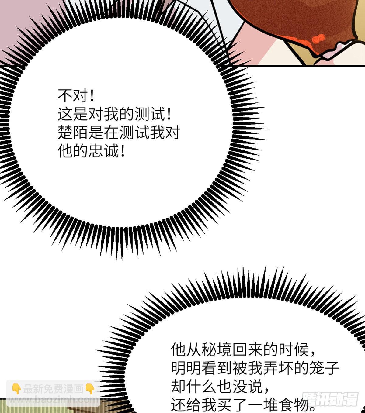 第55话 我是来送外卖的(1/2)-第55话