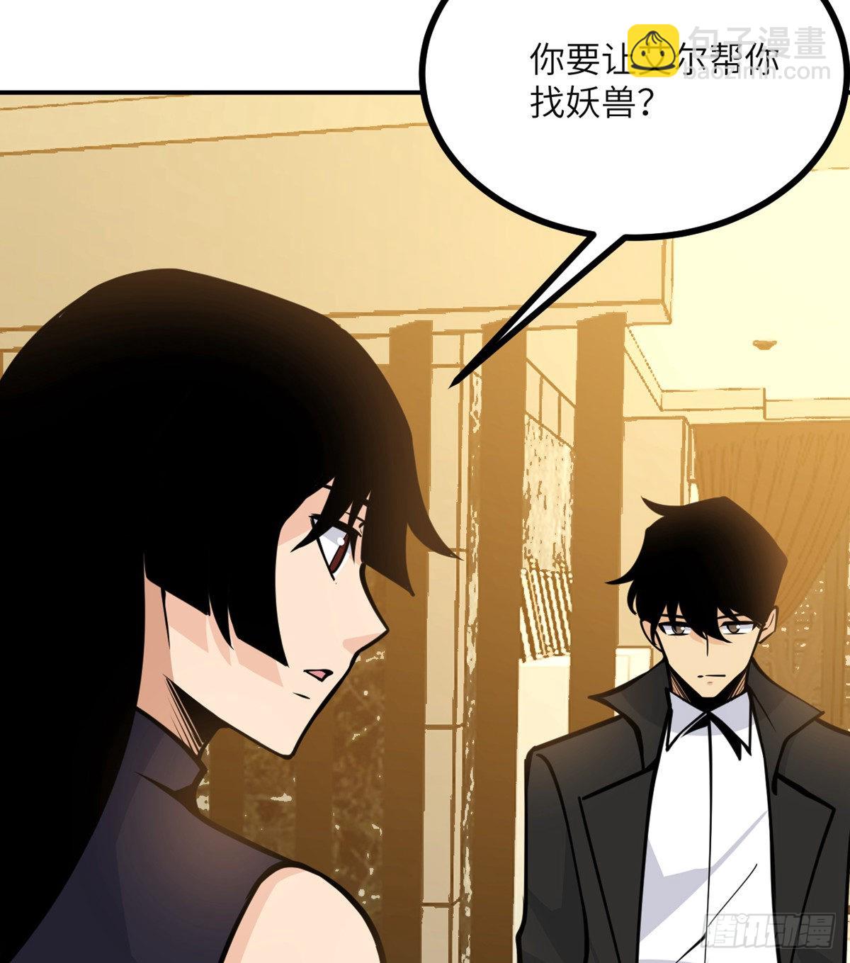 第55话 我是来送外卖的(1/2)-第55话