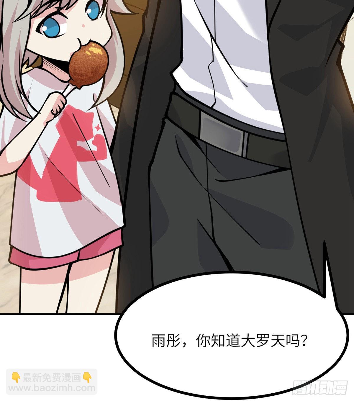 第55话 我是来送外卖的(1/2)-第55话