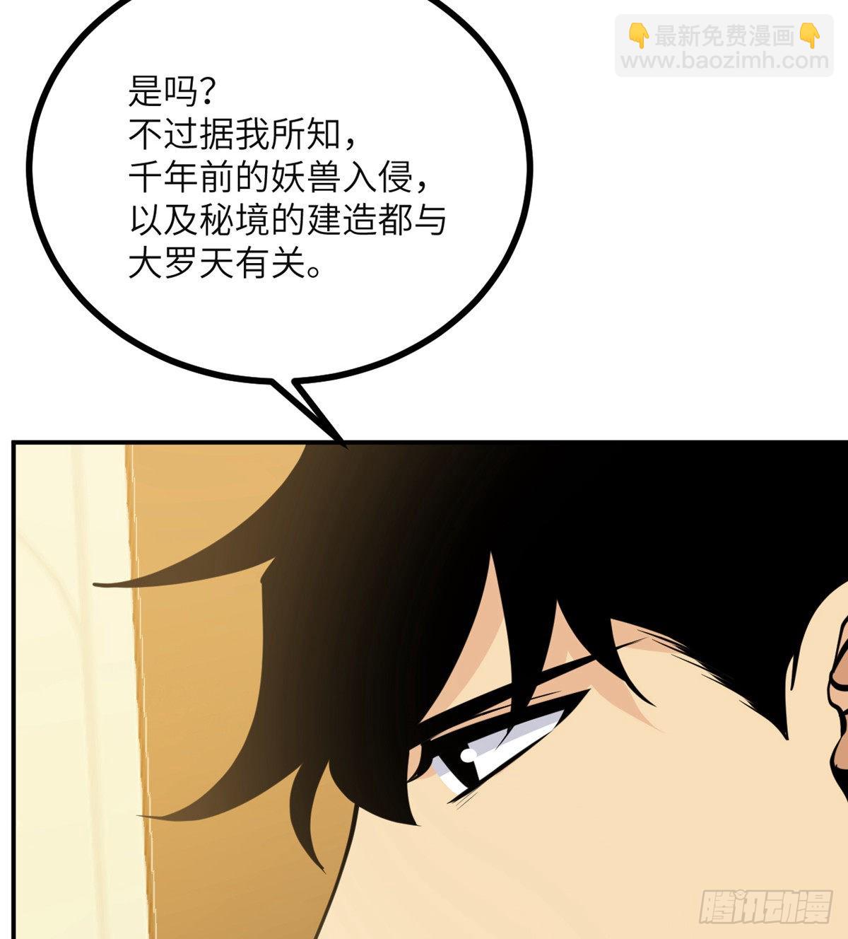 第55话 我是来送外卖的(1/2)-第55话