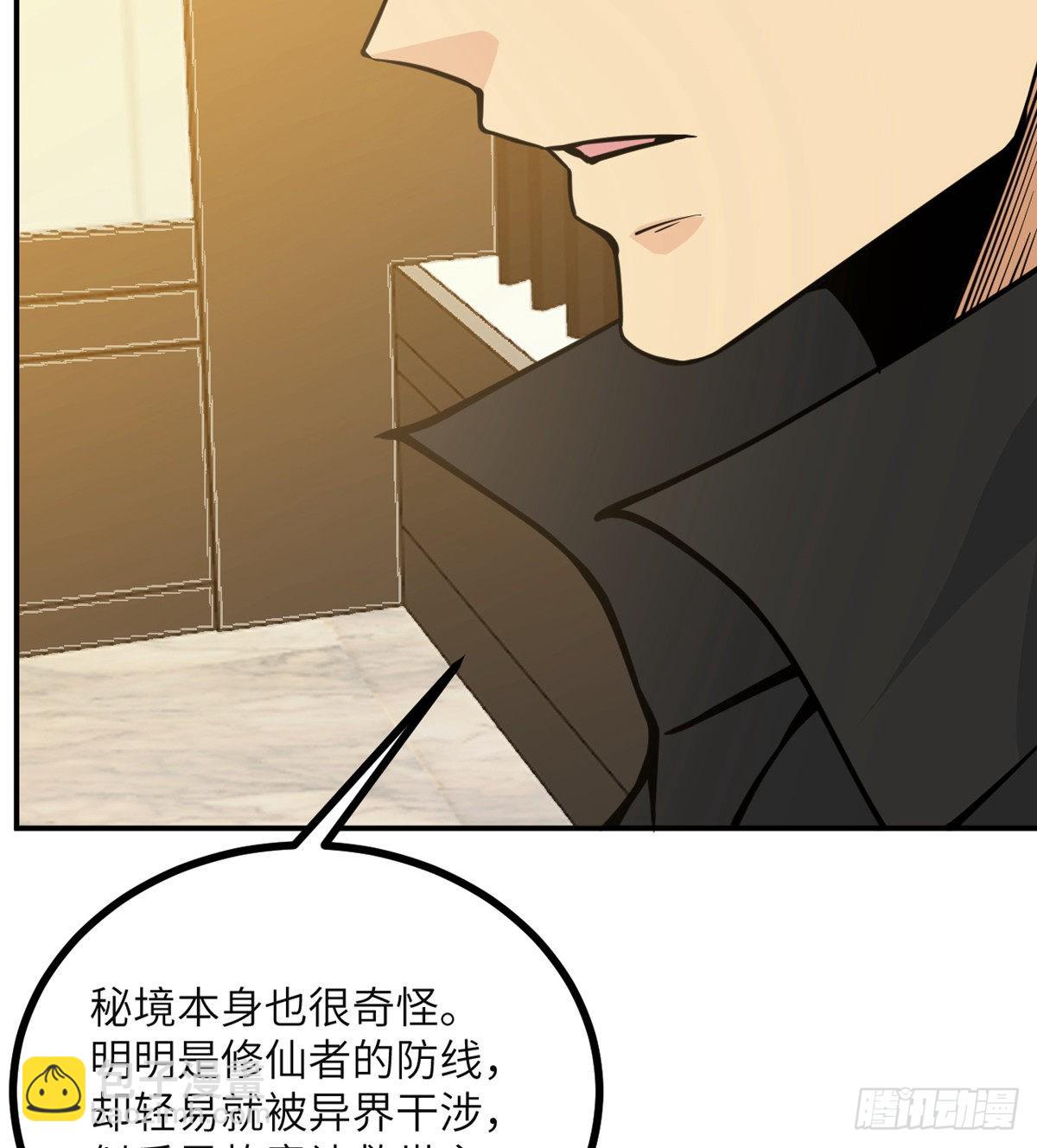 第55话 我是来送外卖的(1/2)-第55话