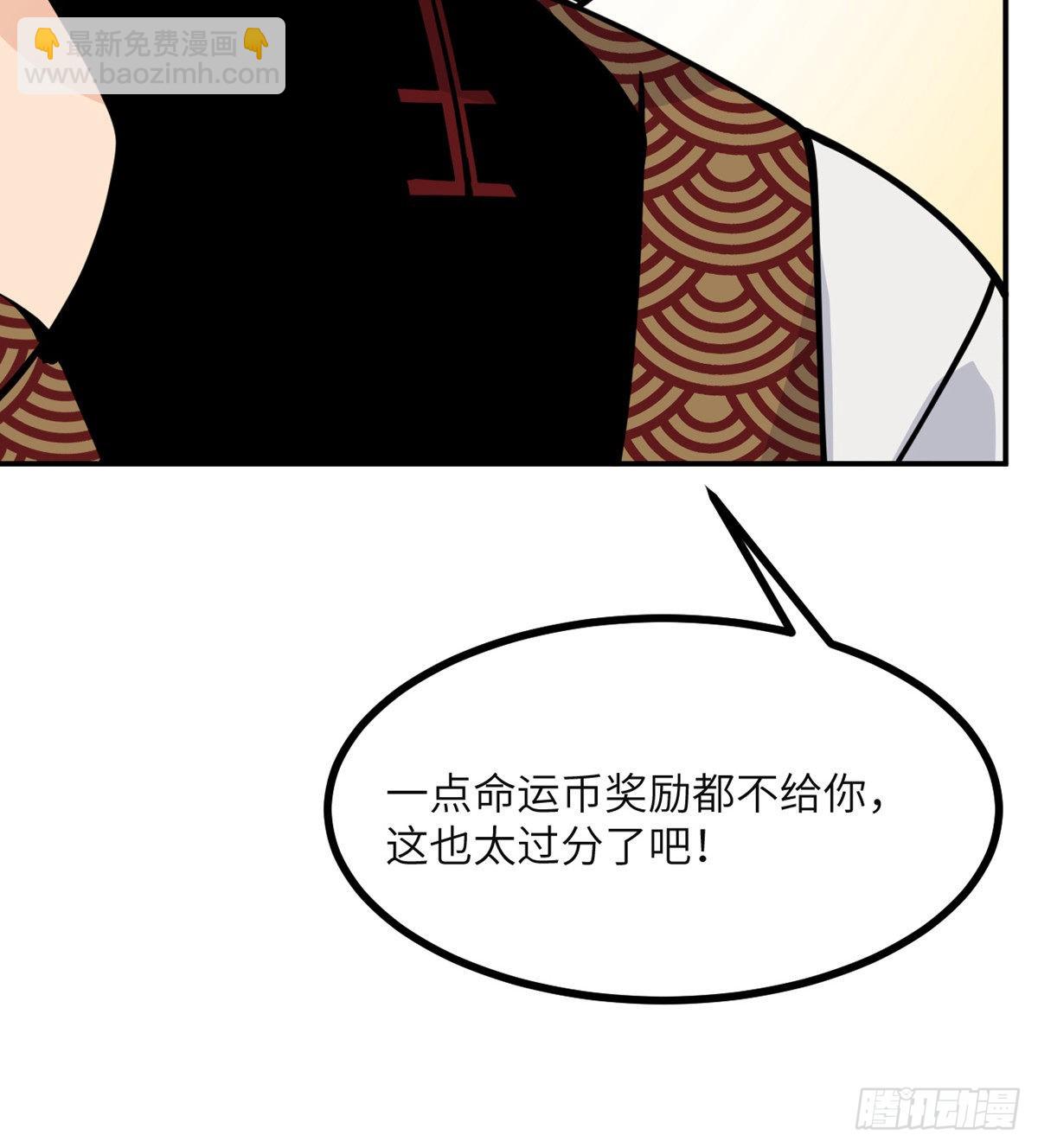 第55话 我是来送外卖的(1/2)-第55话
