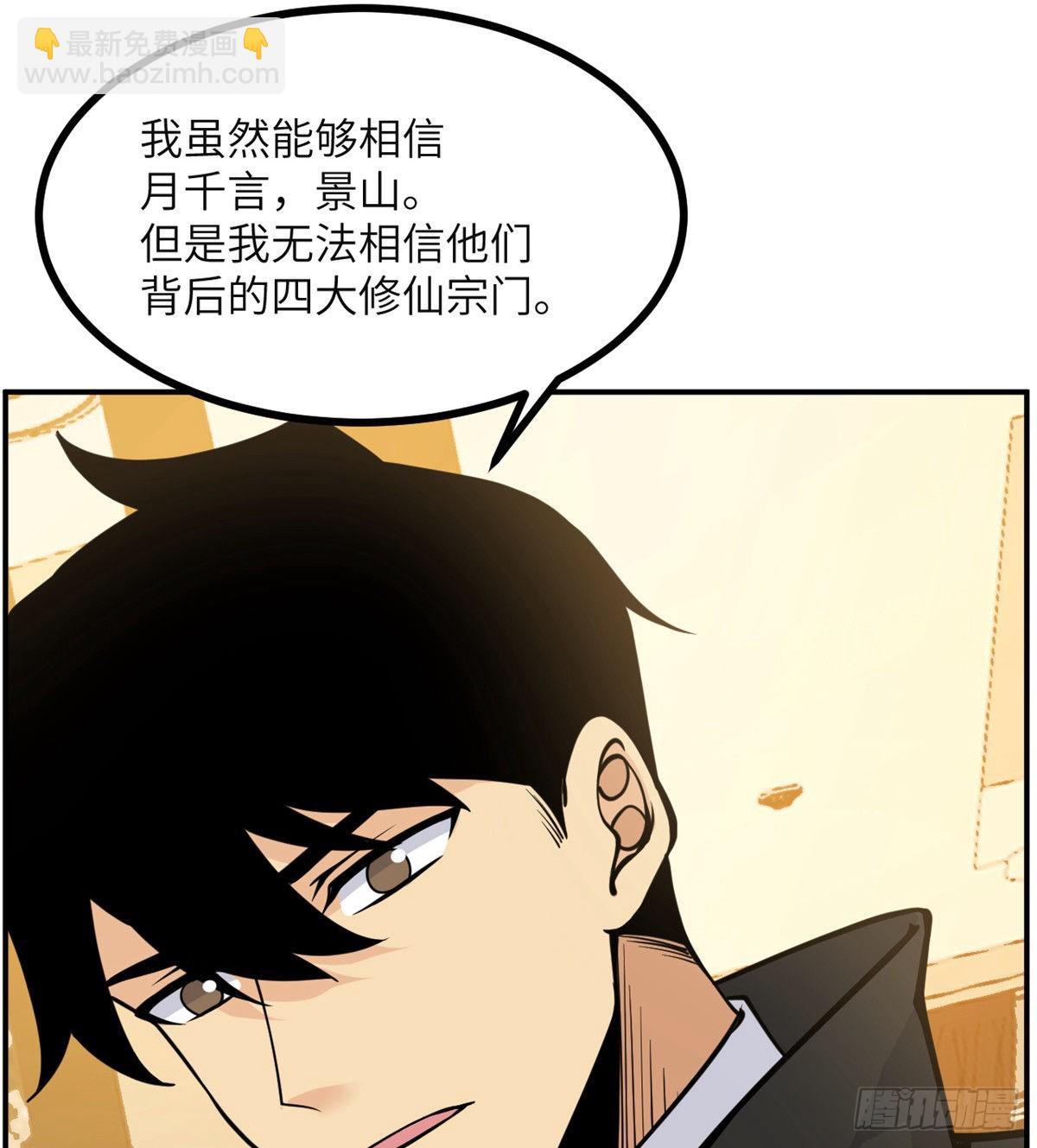 第55话 我是来送外卖的(1/2)-第55话