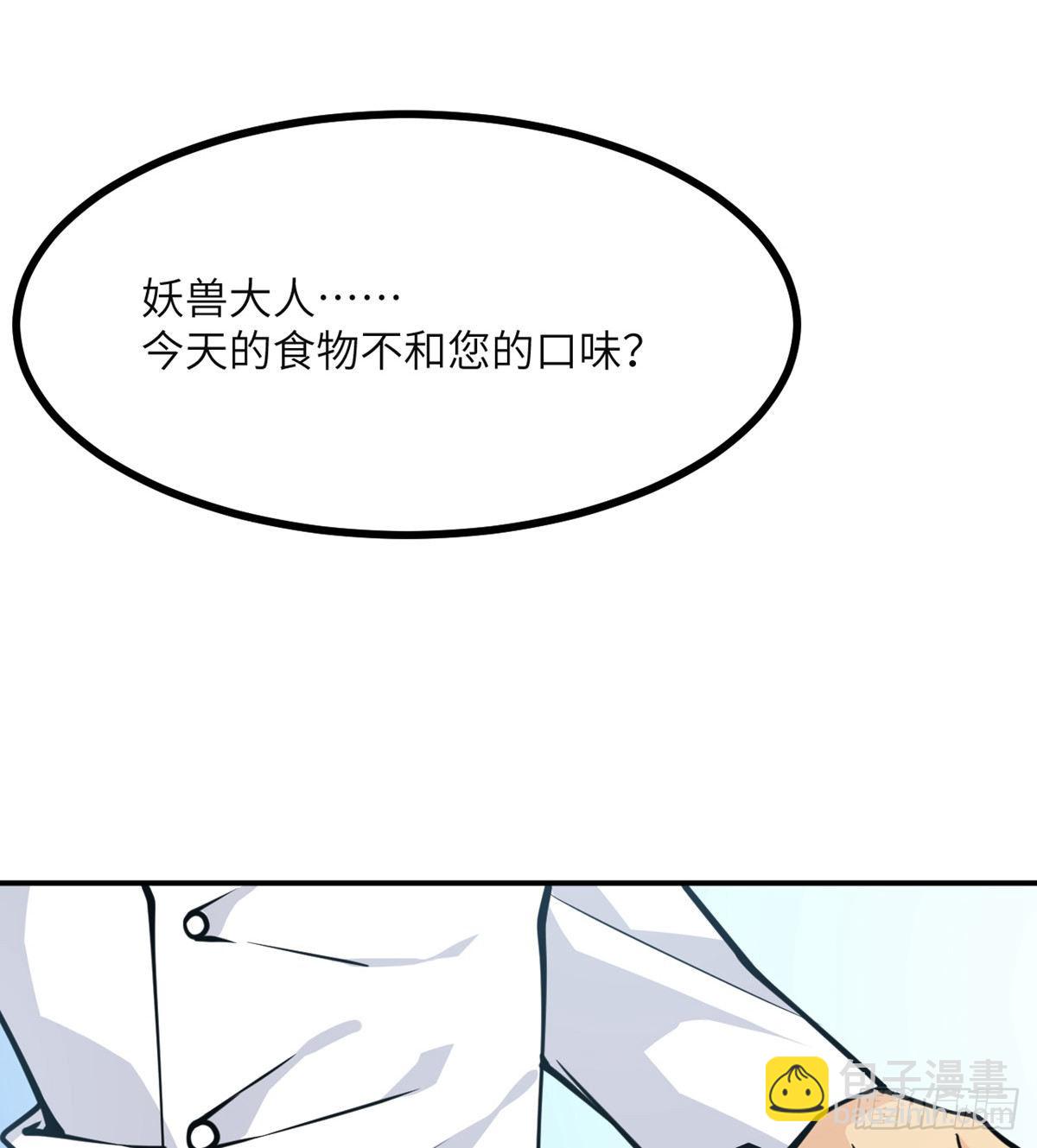 第55话 我是来送外卖的(1/2)-第55话