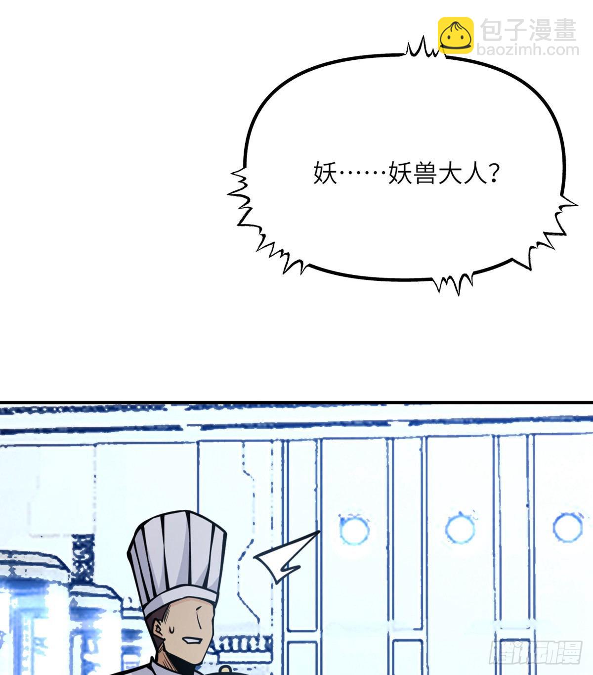 第55话 我是来送外卖的(1/2)-第55话