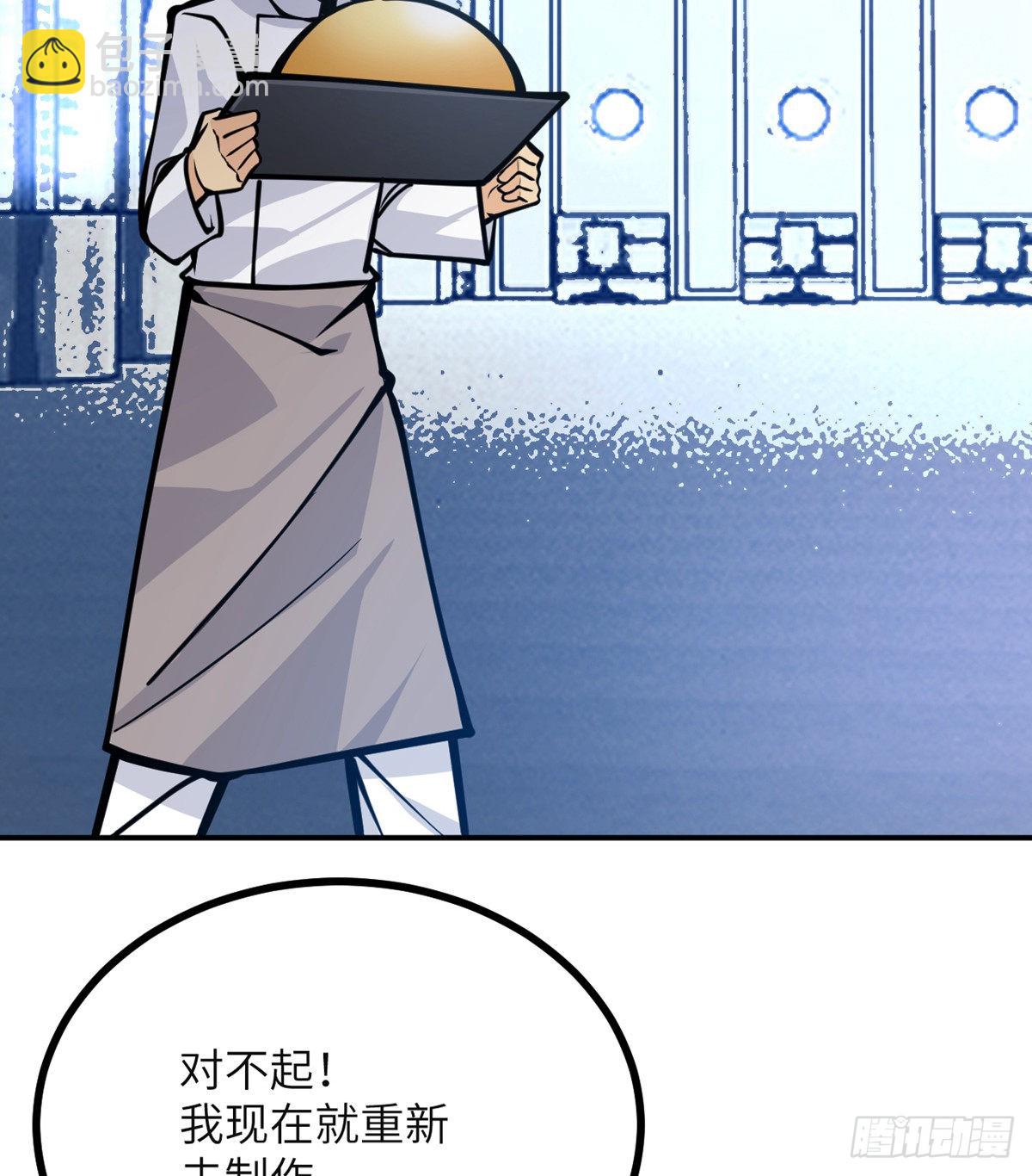 第55话 我是来送外卖的(1/2)-第55话