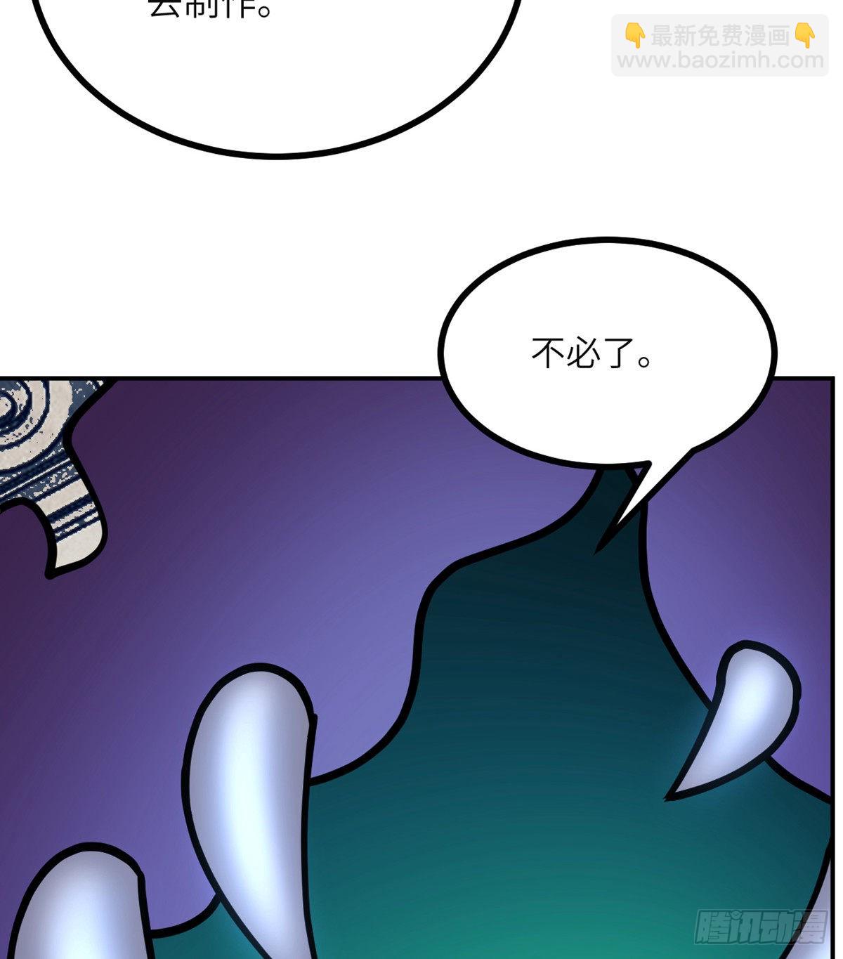 第55话 我是来送外卖的(1/2)-第55话